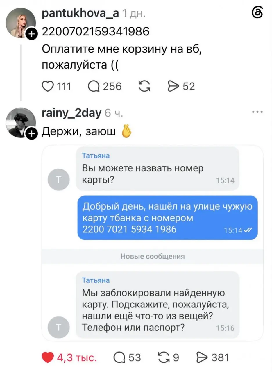 Как проучить попрошайку
