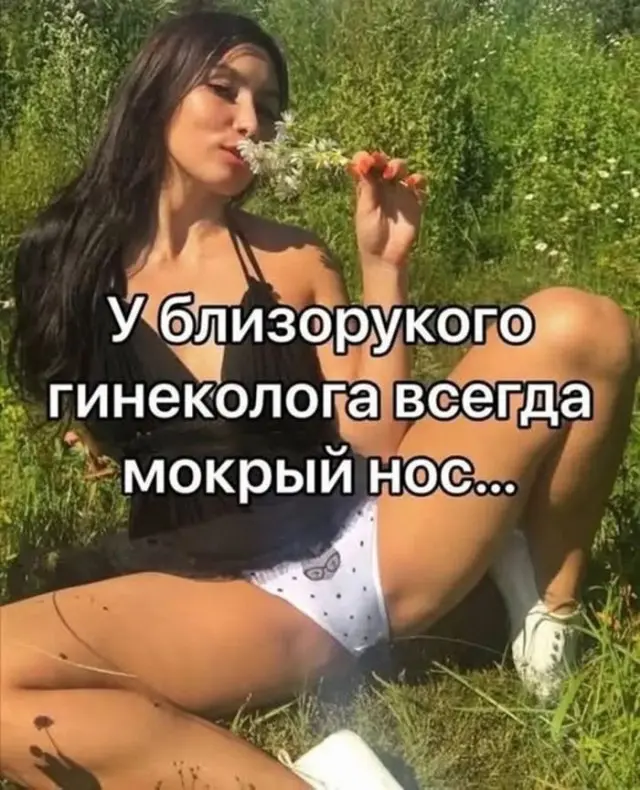 Пошлый юмор