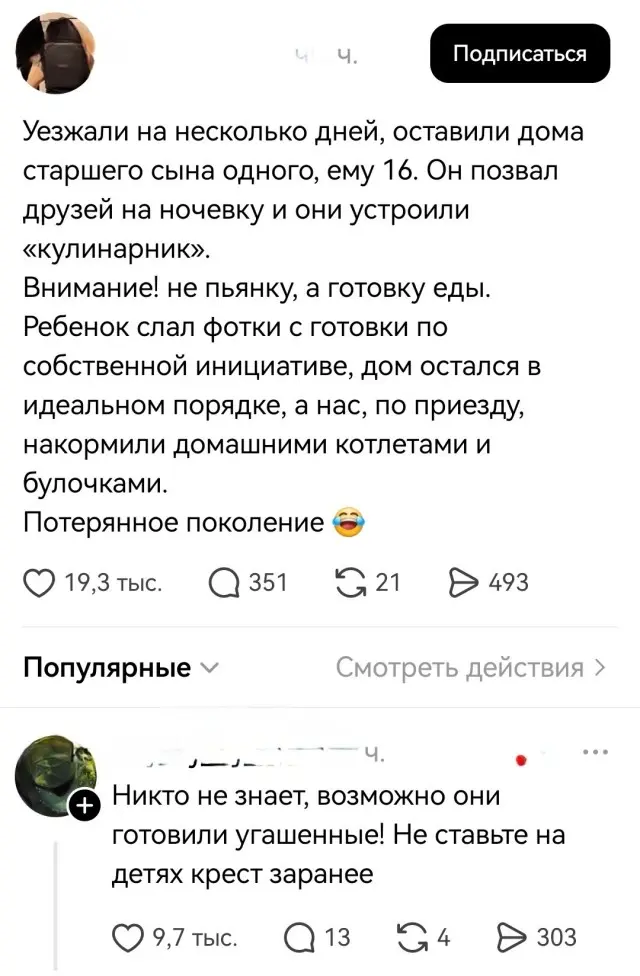Зумеры, они такие...