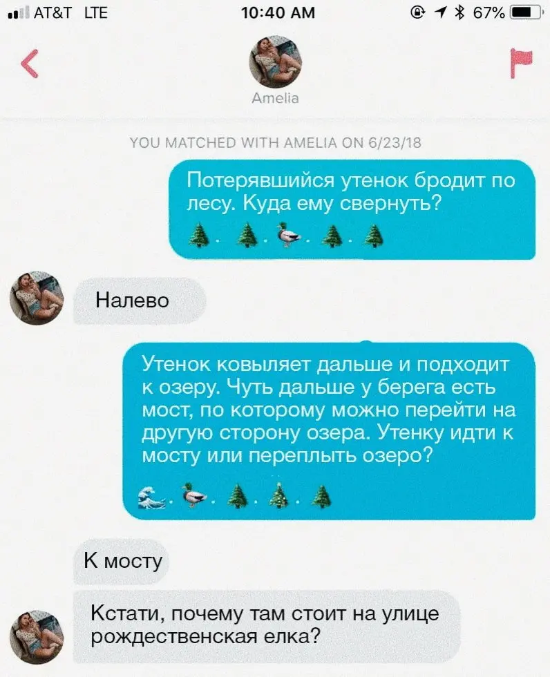 Когда парень действительно заинтересовал⁠⁠