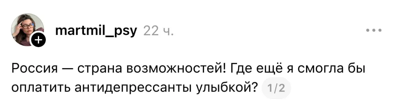 Страна возвожностей