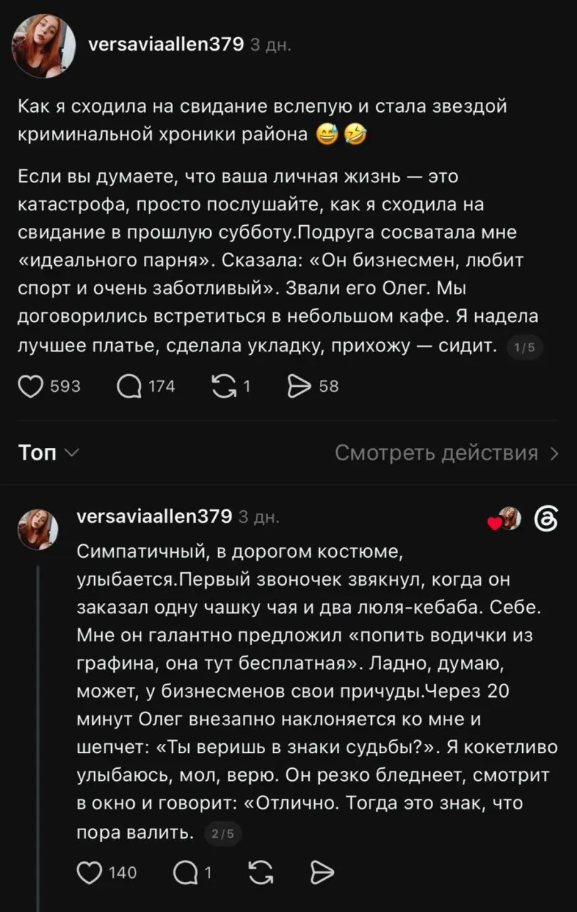Подруга кажется за что-то отомстила