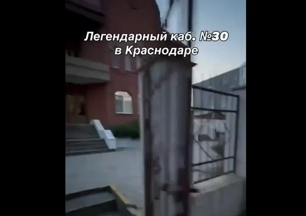 Кабинет №30