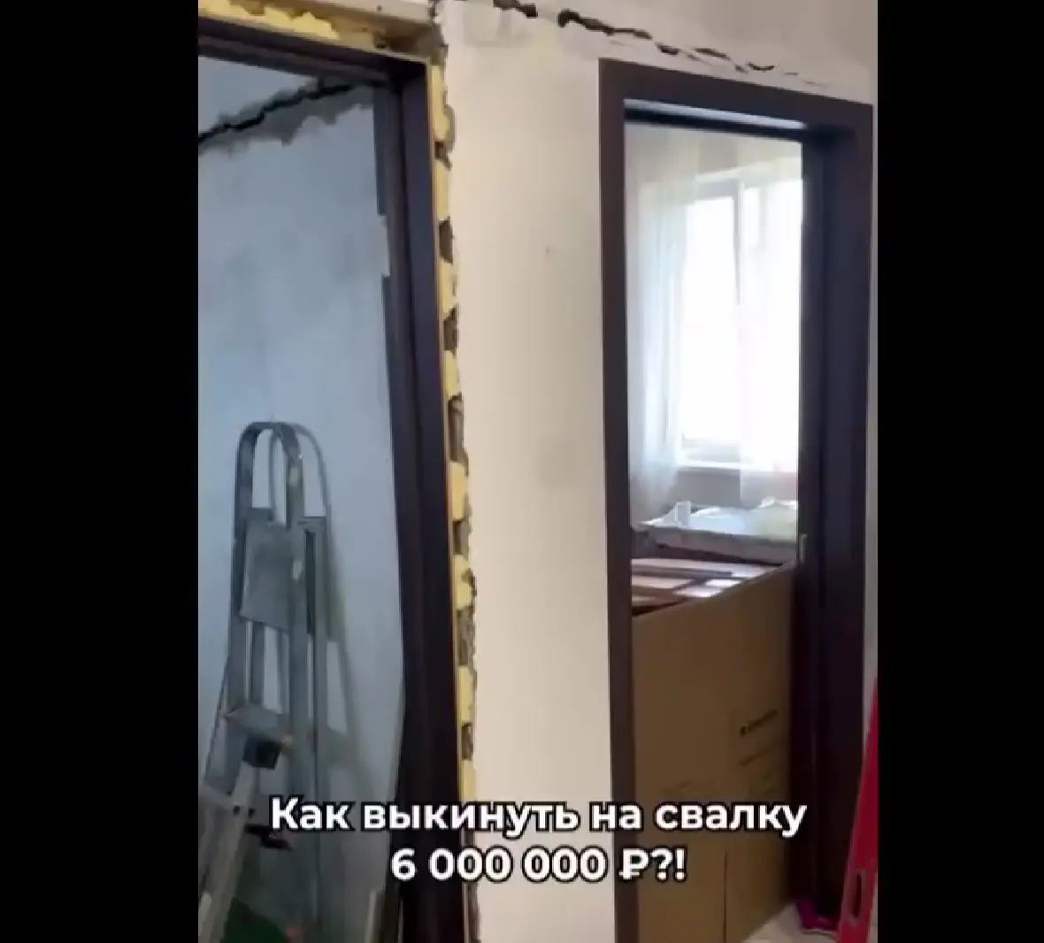 Как выкинуть на ветер 6 миллионов рублей
