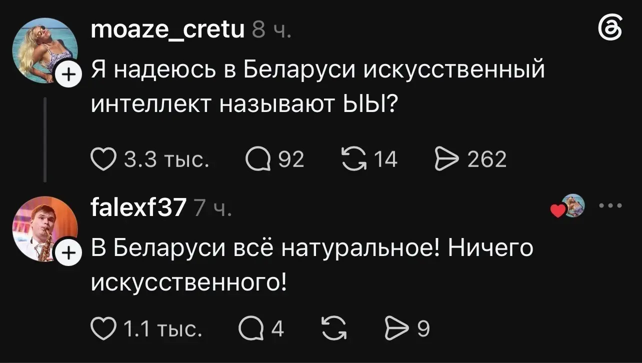 Беларусь
