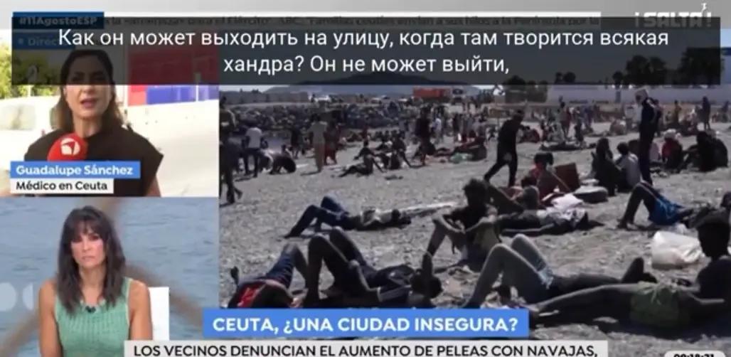 Медицинский кризис в Сеуте: врачи бьют тревогу из-за риска эпидемии среди мигрантов