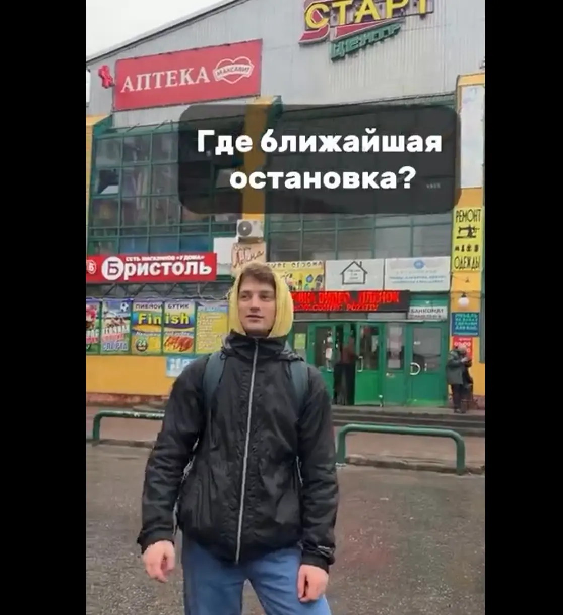 Это где?!