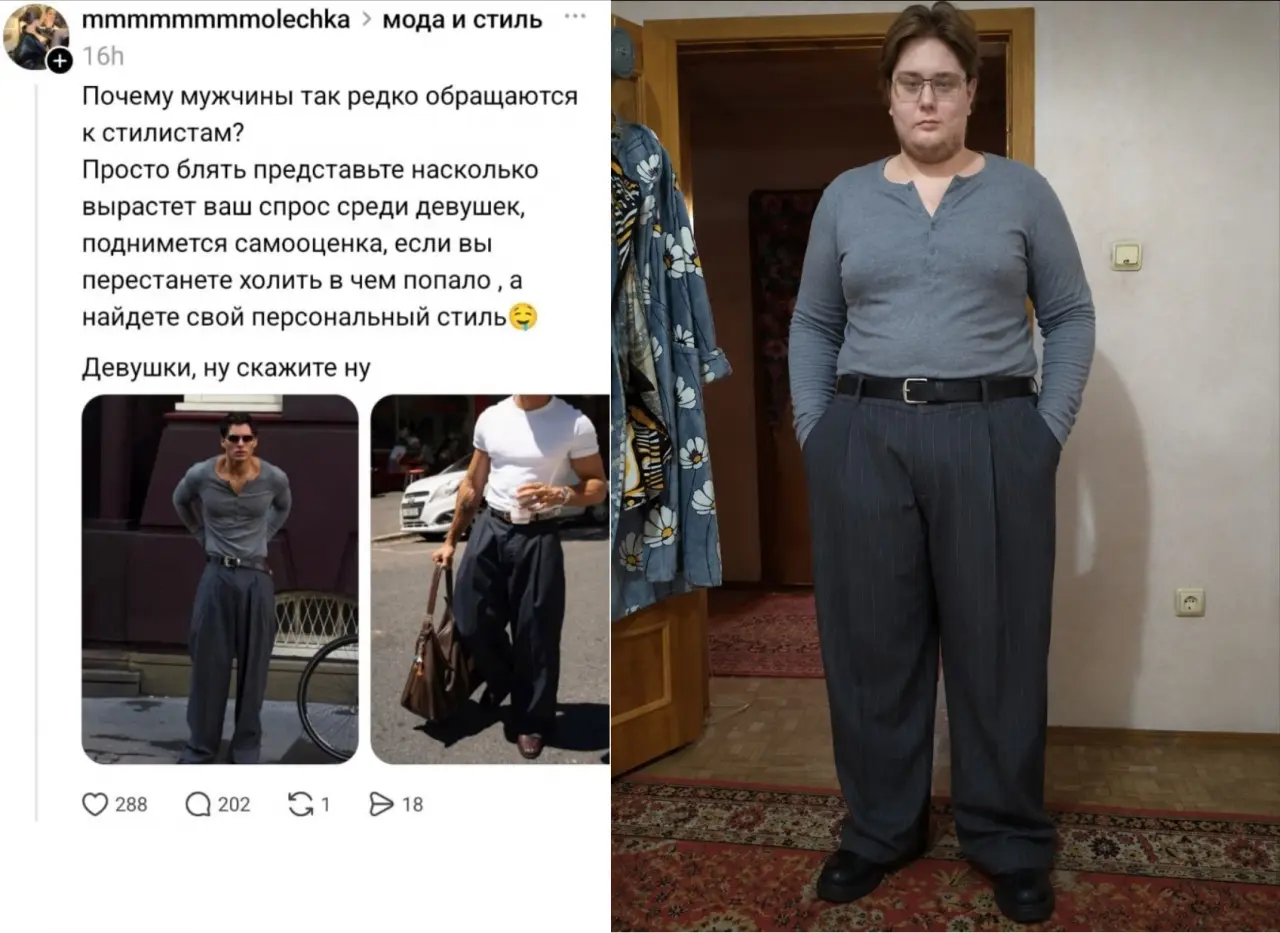 Когда обратился к стилистам⁠