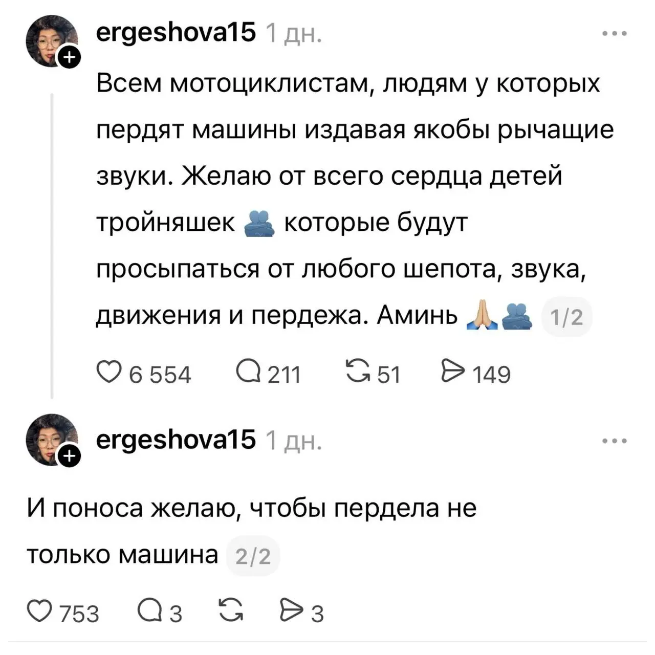 Пожелание мотоциклистам и т.п.