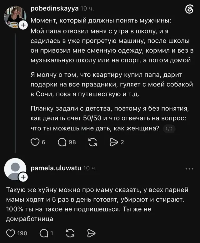 Переиграл и уничтожил!