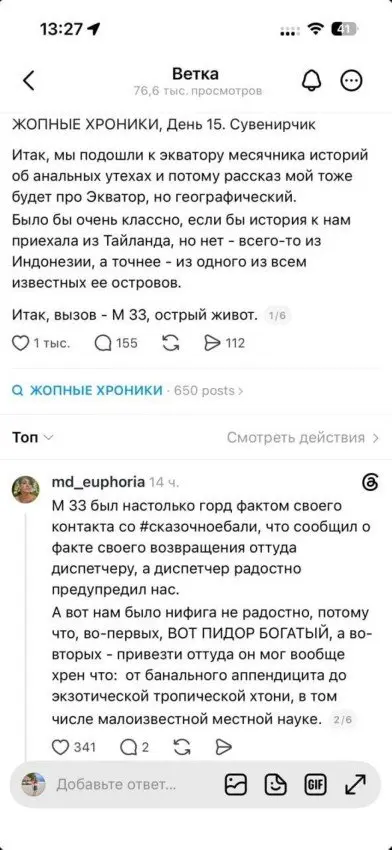 Веганы и инородное тело прямой кишки⁠⁠