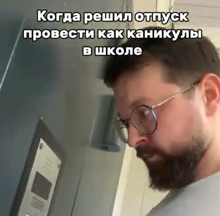 Главное домой не заходить за водой, а то жена загонит