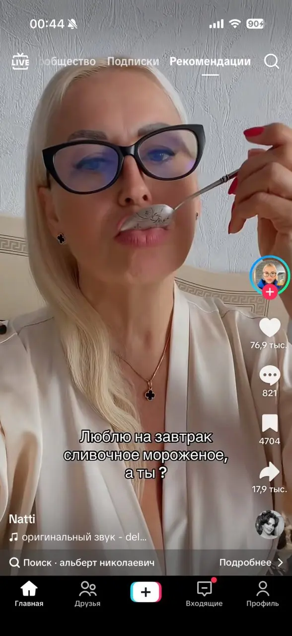 Альберт Николаевич ерунды не скажет