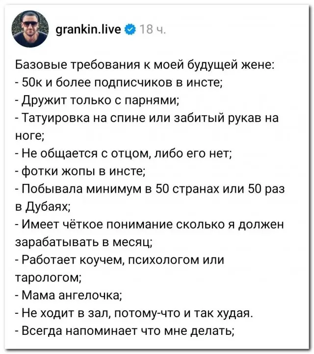 Перечислил все базовые качества и характеристики⁠⁠