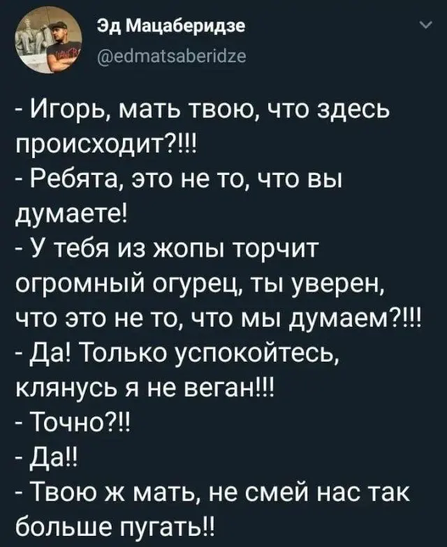 Ах, так вы веган....