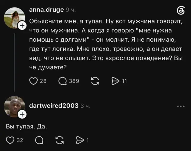 Ответ не мальчика, но мужа