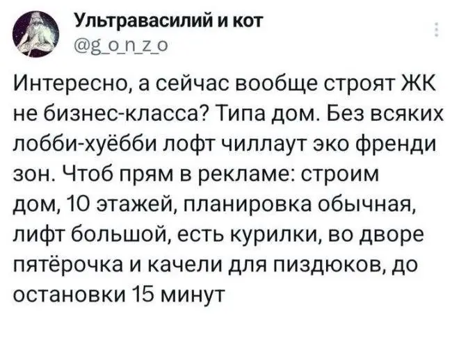 Хороший вопрос