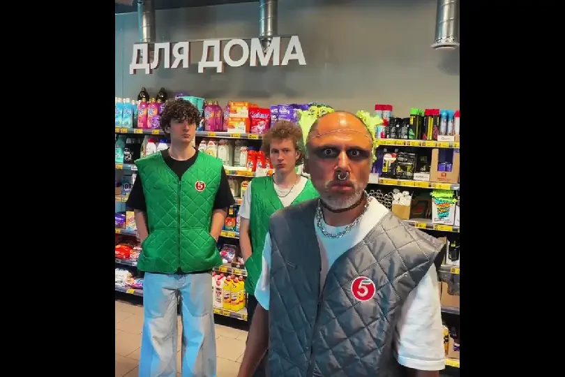 Пятёра в тренде