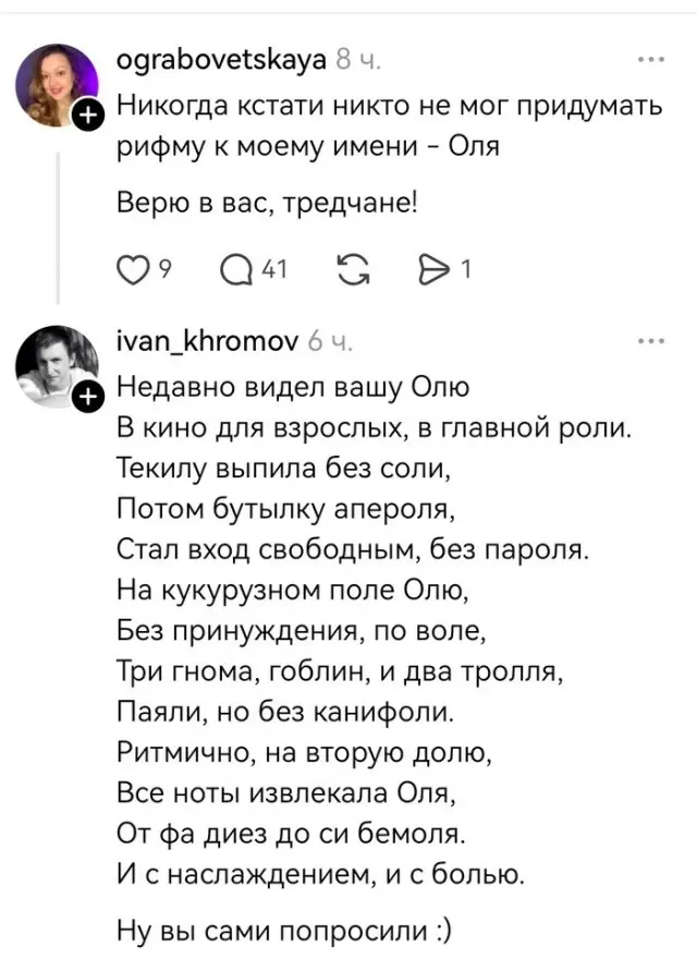 Олям посвящается