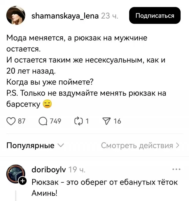 Оберег