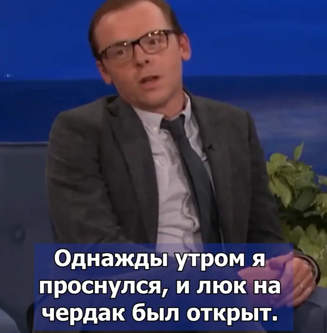 Саймон Пегг