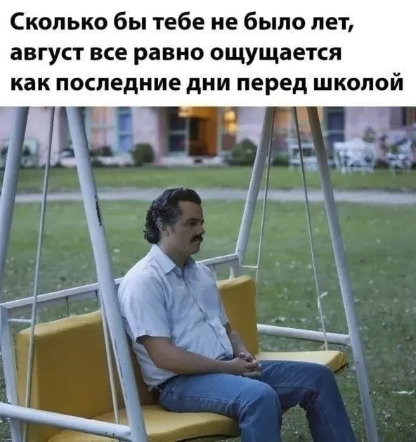 Скоро в школу
