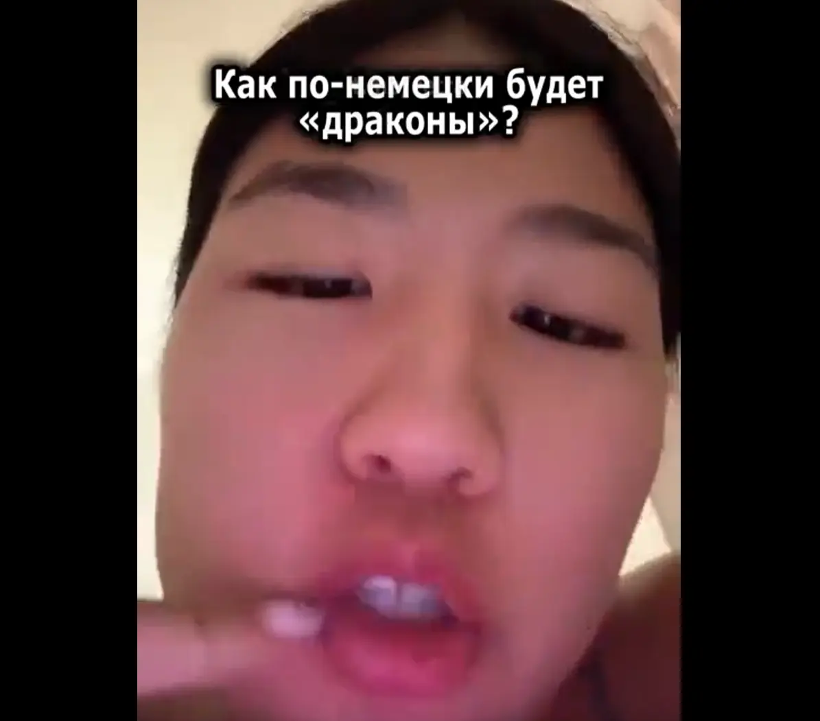 Этот прекрасный немецкий язык
