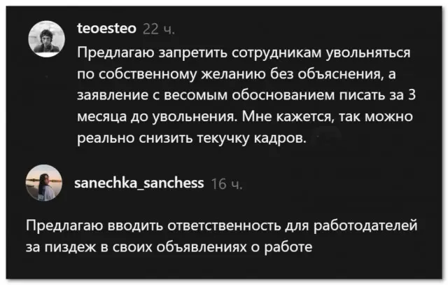 «Ох, кака страшна у нас текучка!»