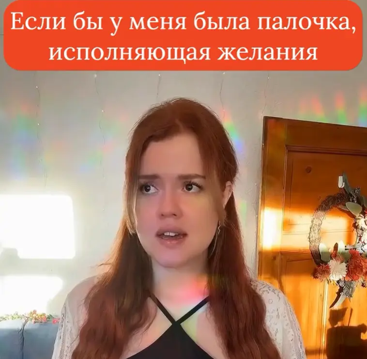 В желаниях важны детали⁠⁠