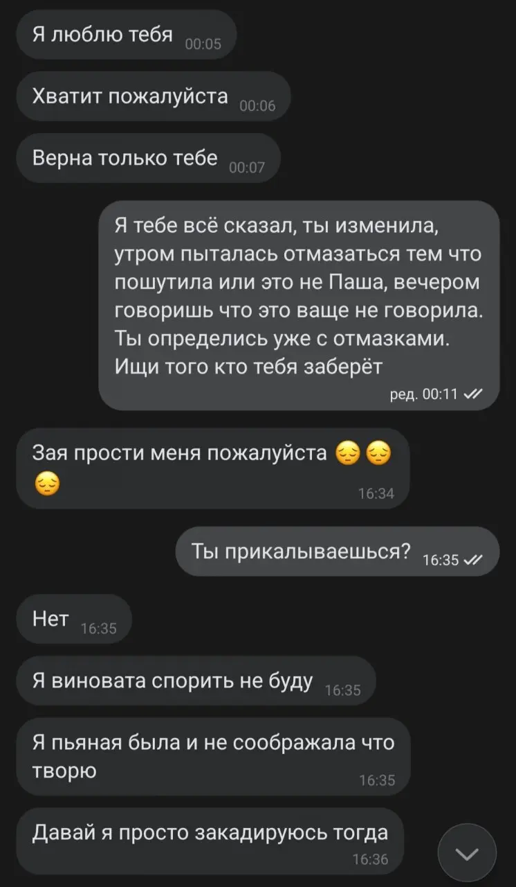 То есть Лёню ты ей простил, а Паша это уже чересчур?.. Чего же ты так, с плеча, рубишь - подожди до Сережи