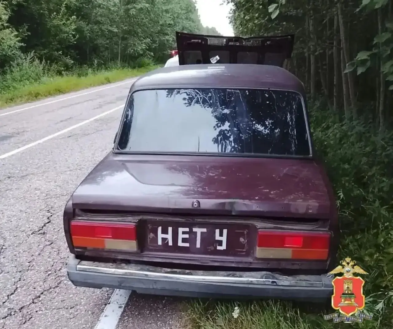 НЕТУ!