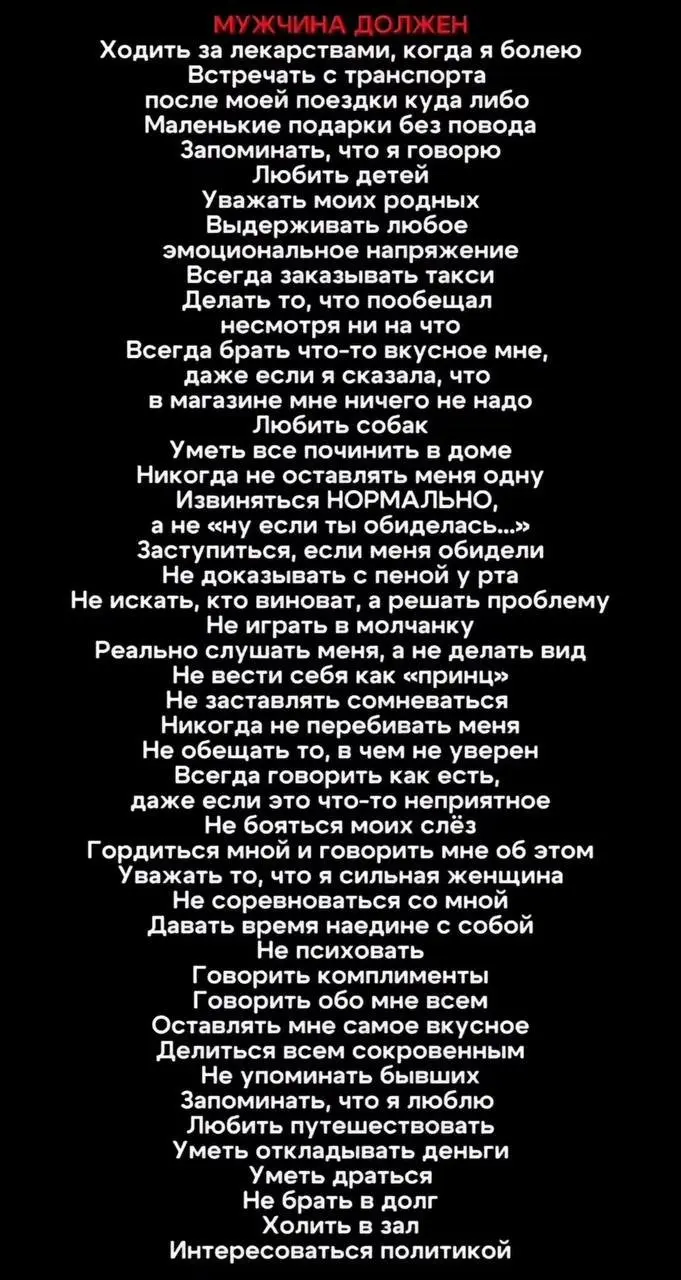 Настоящие мужчины остались?