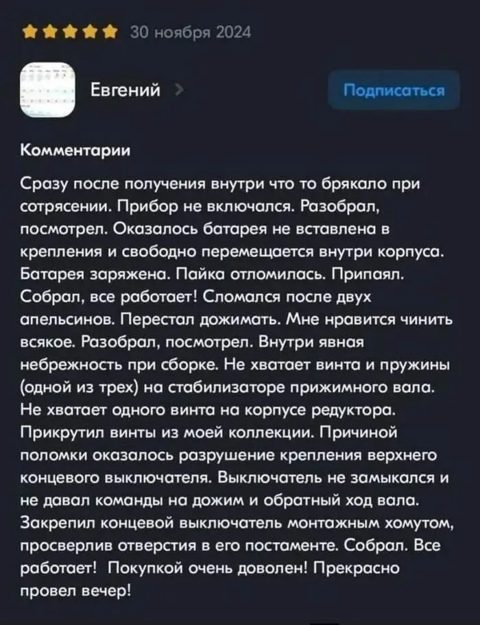Какие разные отзывы
