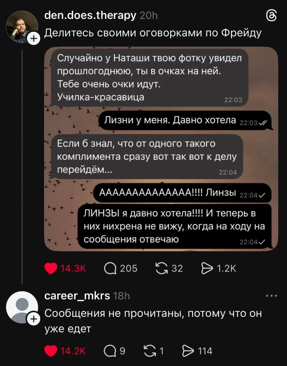 Лизни