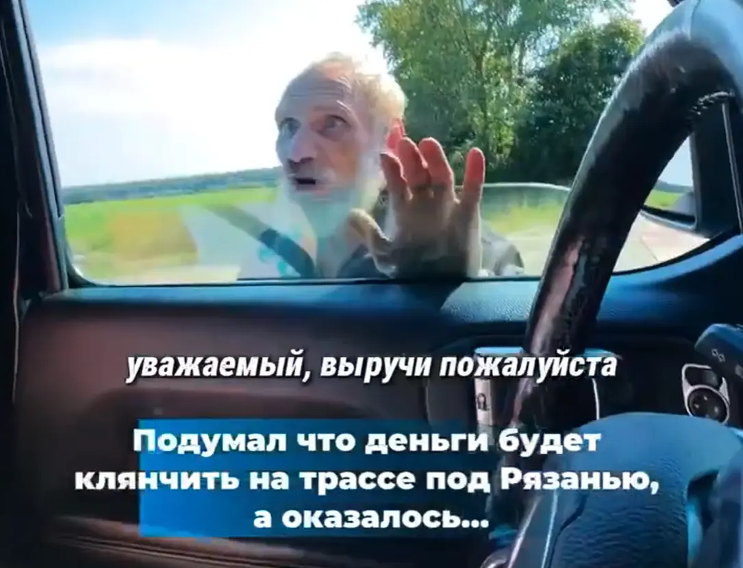Выручил местных мужичков
