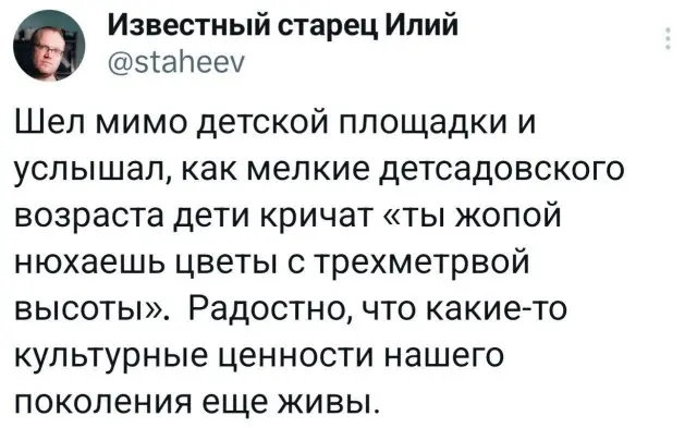 А цветы железные для тебя полезные