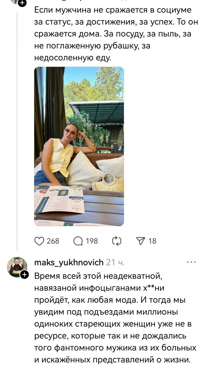 Мы в любом случае увидим одиноких стареющих женщин перед подъездами, тк мужчины помирают раньше