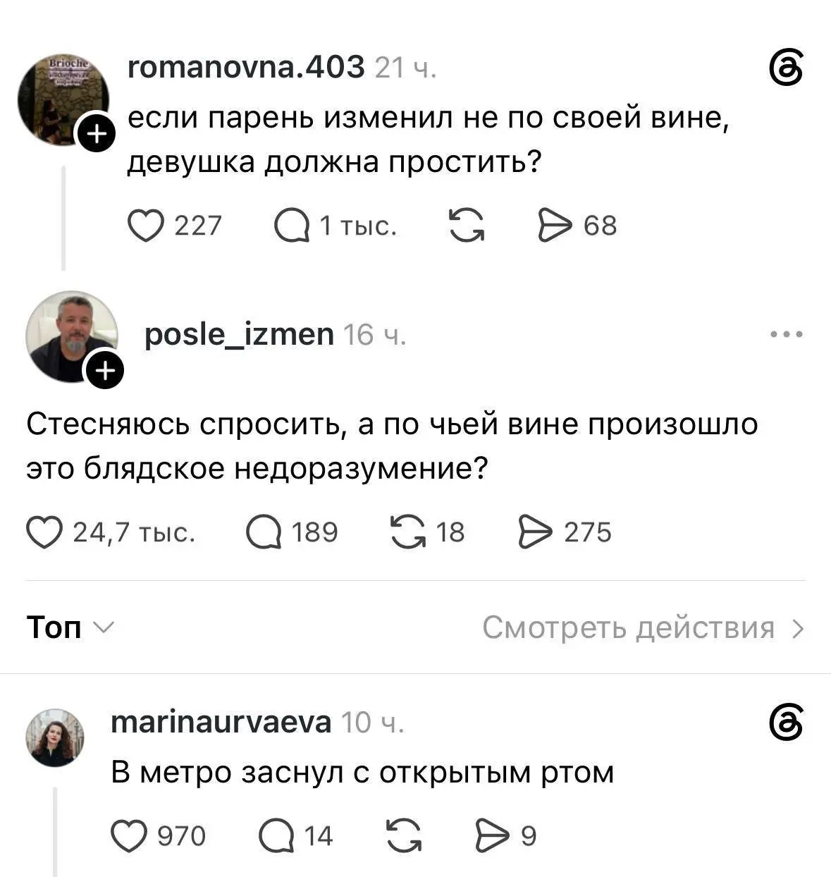 Это же не измена?