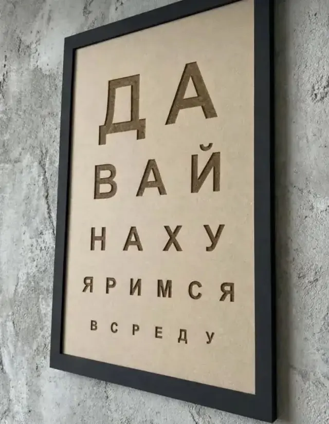 Проверка зрения