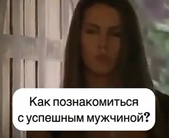 Идеальная женщина⁠⁠
