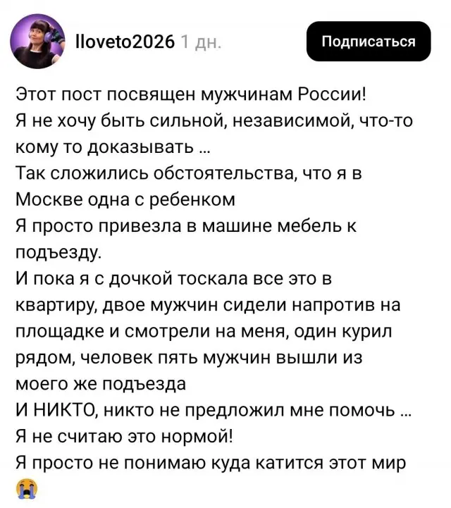 Однажды женщине нужна была помощь, но у неё отвалился язык