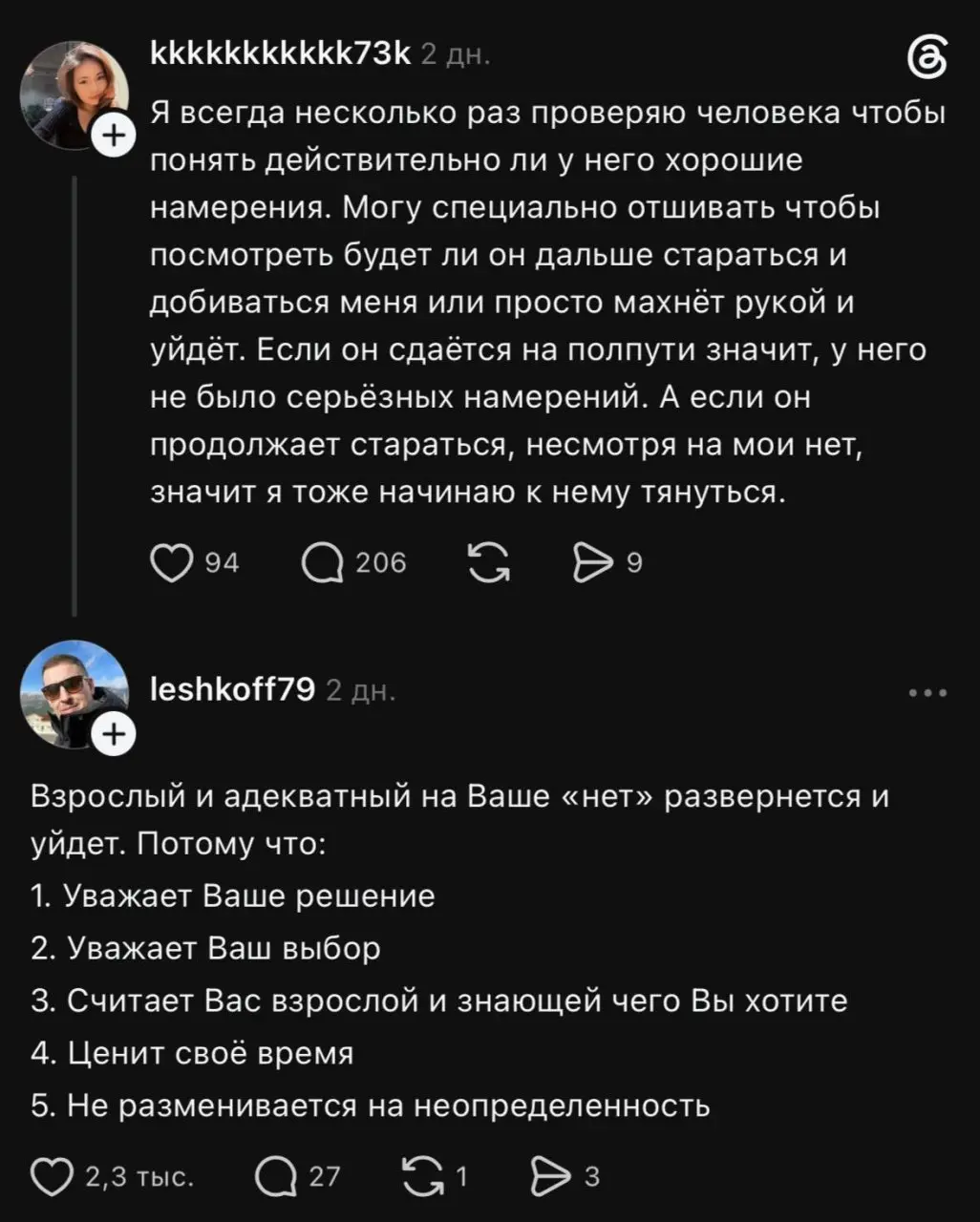 Она и половины не поймёт⁠⁠