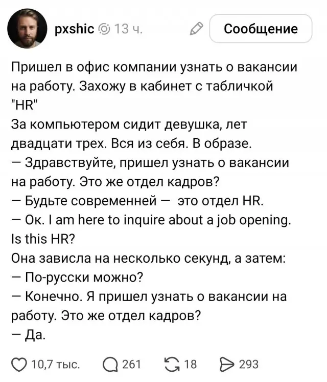 А по-русски: дофига умный