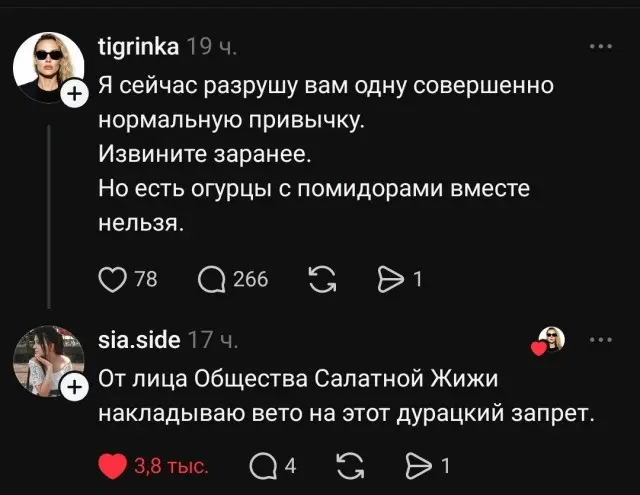 Это уже за гранью добра и зла
