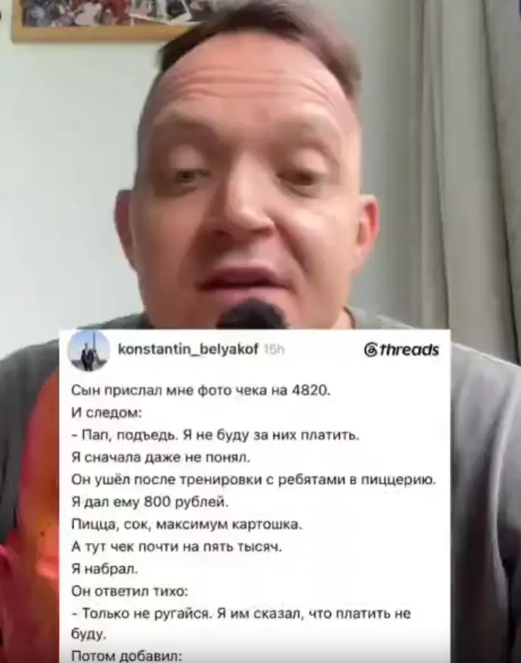 Правильный папа