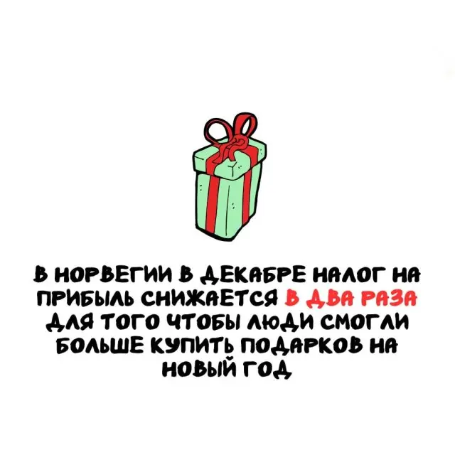 Интересные факты на все случаи жизни