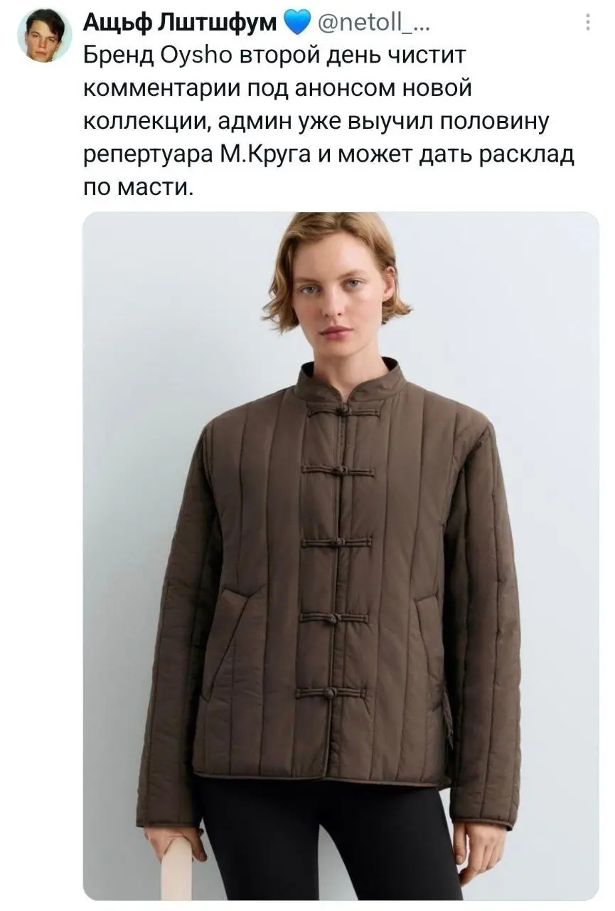 Фешн в хату