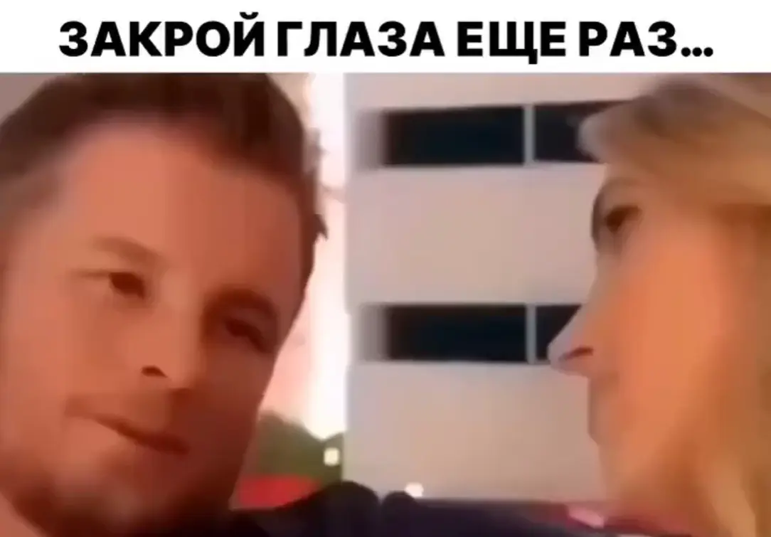 Свидание
