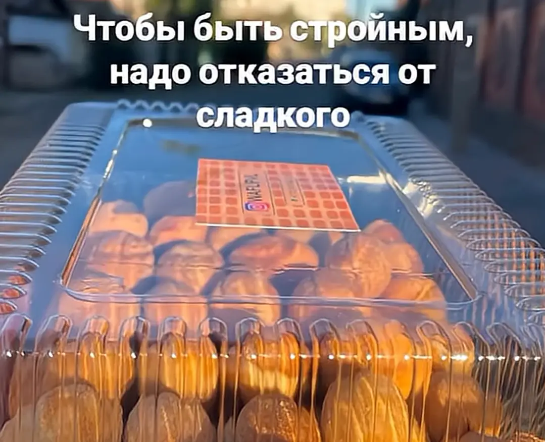 А как?