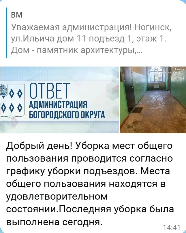 Чудеса ЖКХ